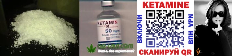 КЕТАМИН ketamine  Западная Двина 
